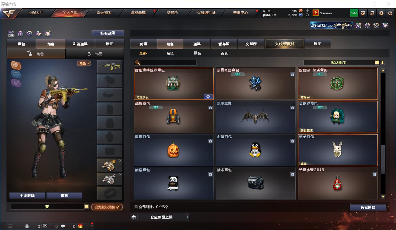 CFQM326265穿越火线账号详情图25 CFQM326265穿越火线账号详情图25