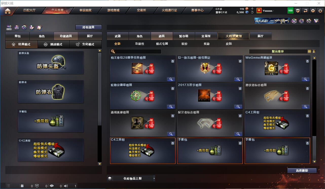 CFQM326265穿越火线账号详情图22 CFQM326265穿越火线账号详情图22