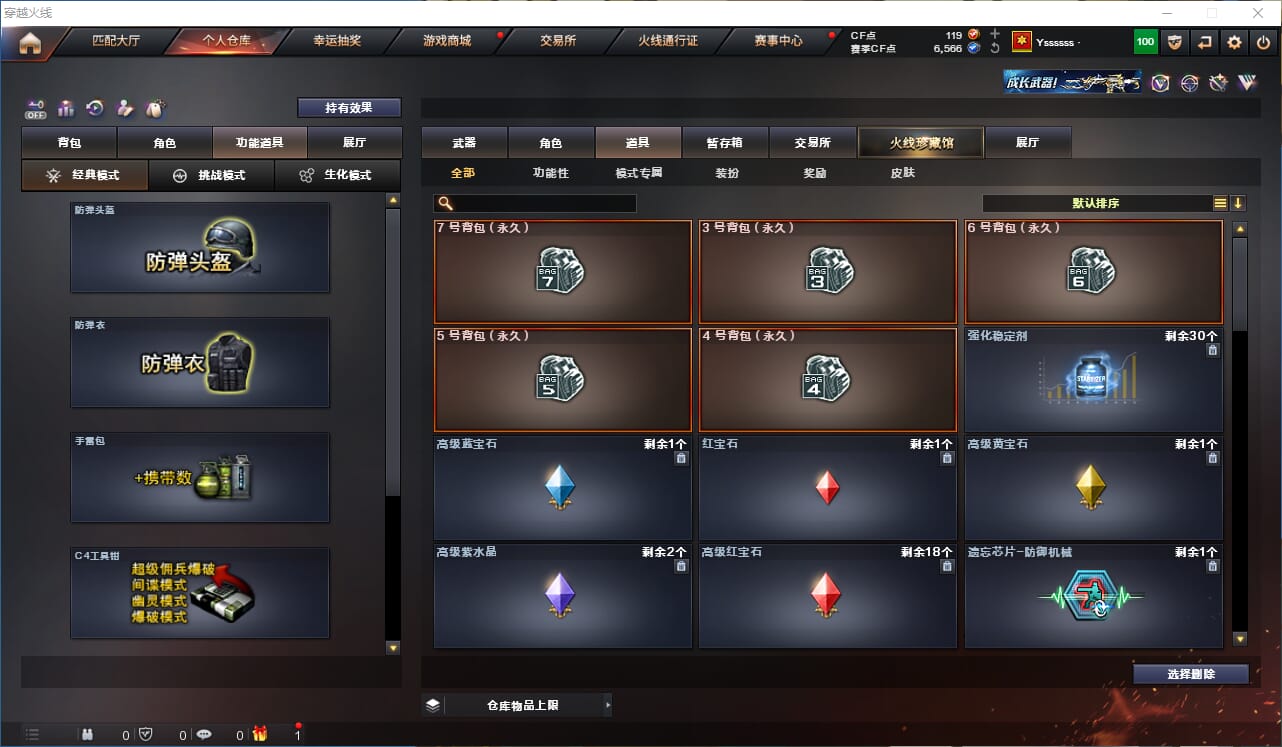 CFQM326265穿越火线账号详情图24 CFQM326265穿越火线账号详情图24