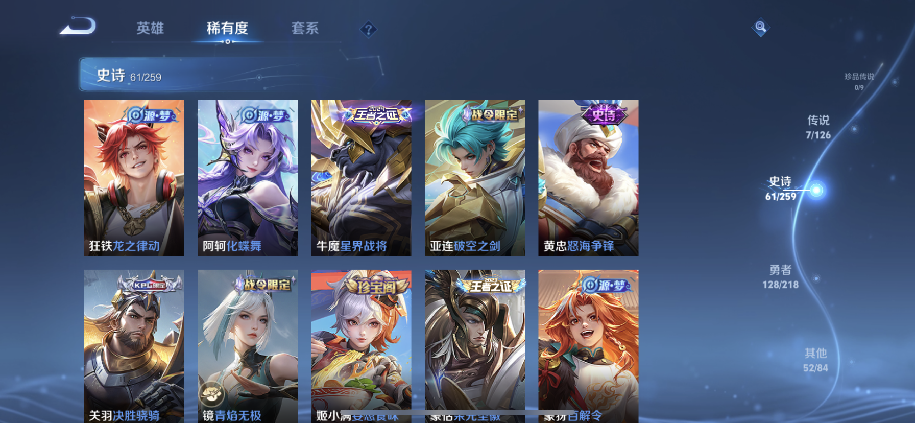 WZDN3254955王者荣耀账号详情图9 WZDN3254955王者荣耀账号详情图9