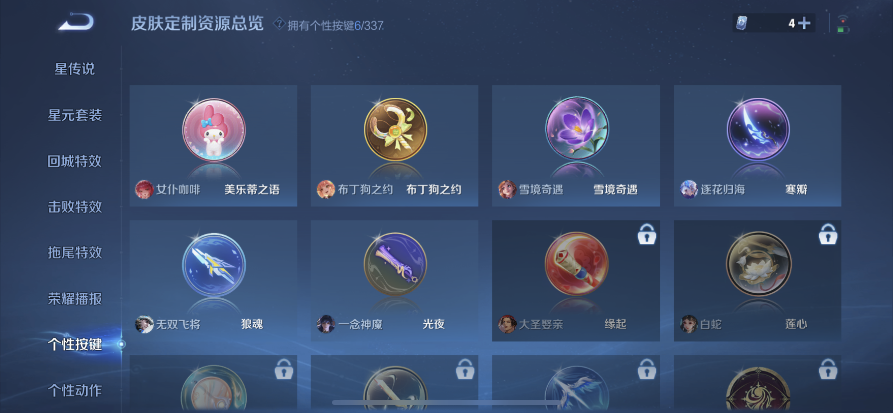 WZDN3254955王者荣耀账号详情图7 WZDN3254955王者荣耀账号详情图7