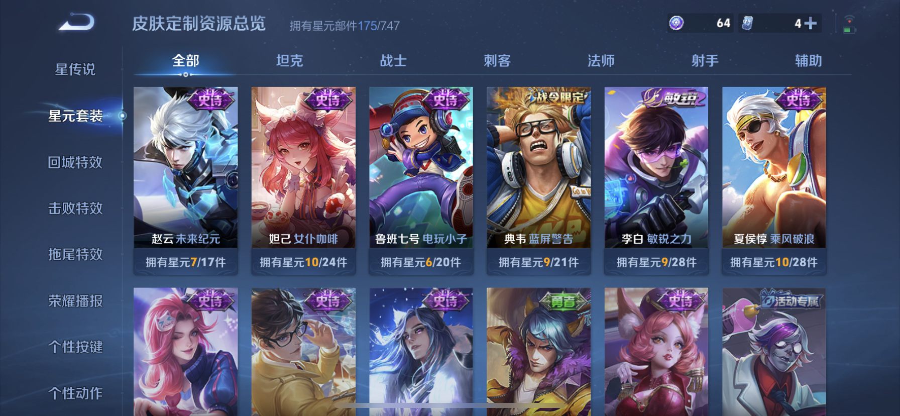 WZDN3254955王者荣耀账号详情图11 WZDN3254955王者荣耀账号详情图11
