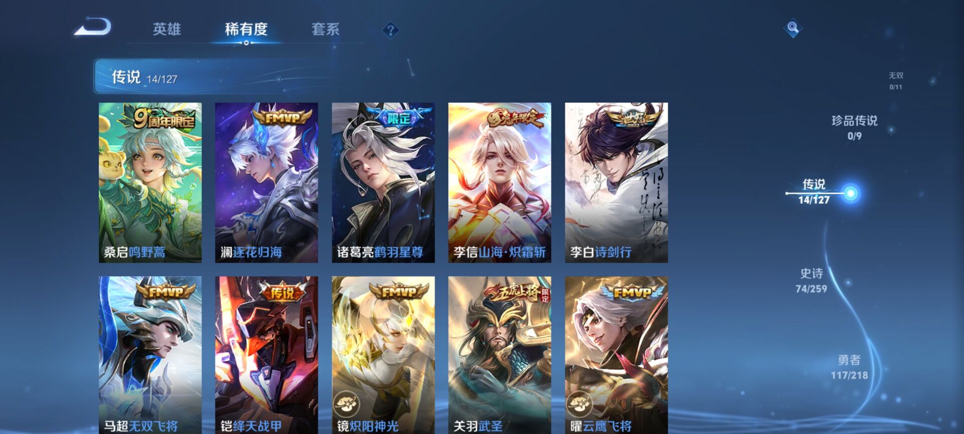 WZDN3254968王者荣耀账号详情图8 WZDN3254968王者荣耀账号详情图8