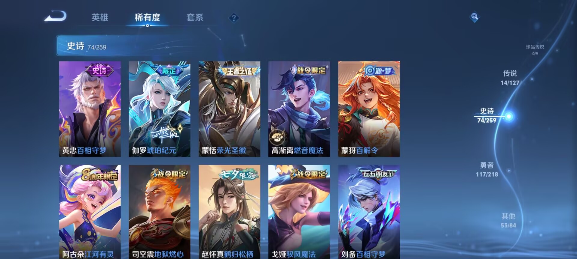 WZDN3254968王者荣耀账号详情图6 WZDN3254968王者荣耀账号详情图6