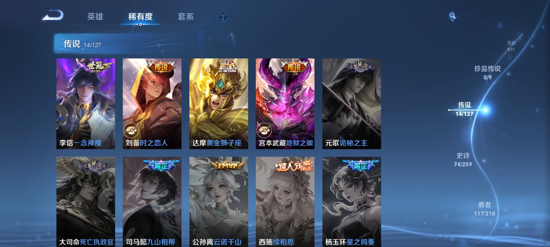 WZDN3254968王者荣耀账号详情图3 WZDN3254968王者荣耀账号详情图3