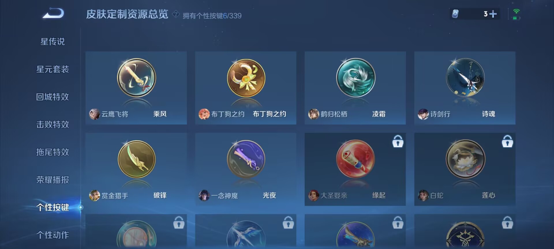 WZDN3254968王者荣耀账号详情图5 WZDN3254968王者荣耀账号详情图5