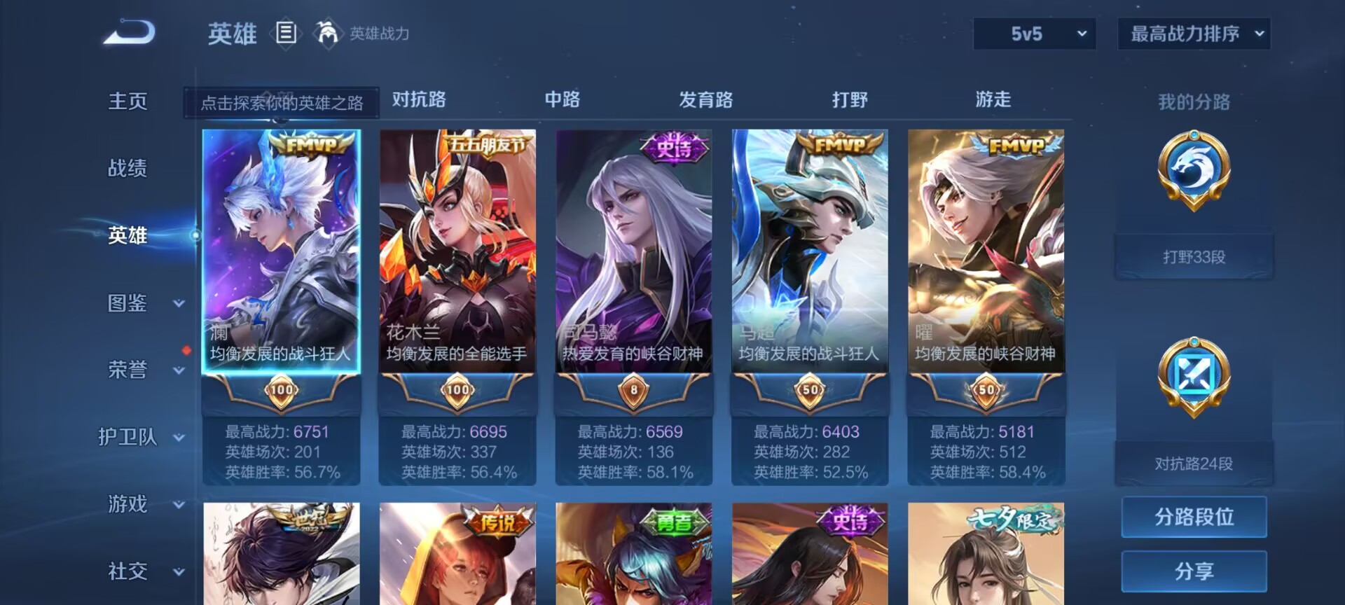 WZDN3254968王者荣耀账号详情图12 WZDN3254968王者荣耀账号详情图12