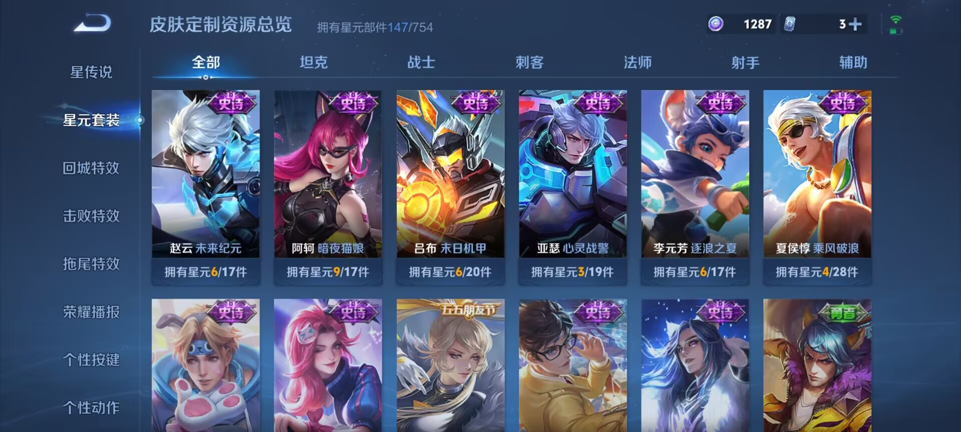 WZDN3254968王者荣耀账号详情图11 WZDN3254968王者荣耀账号详情图11