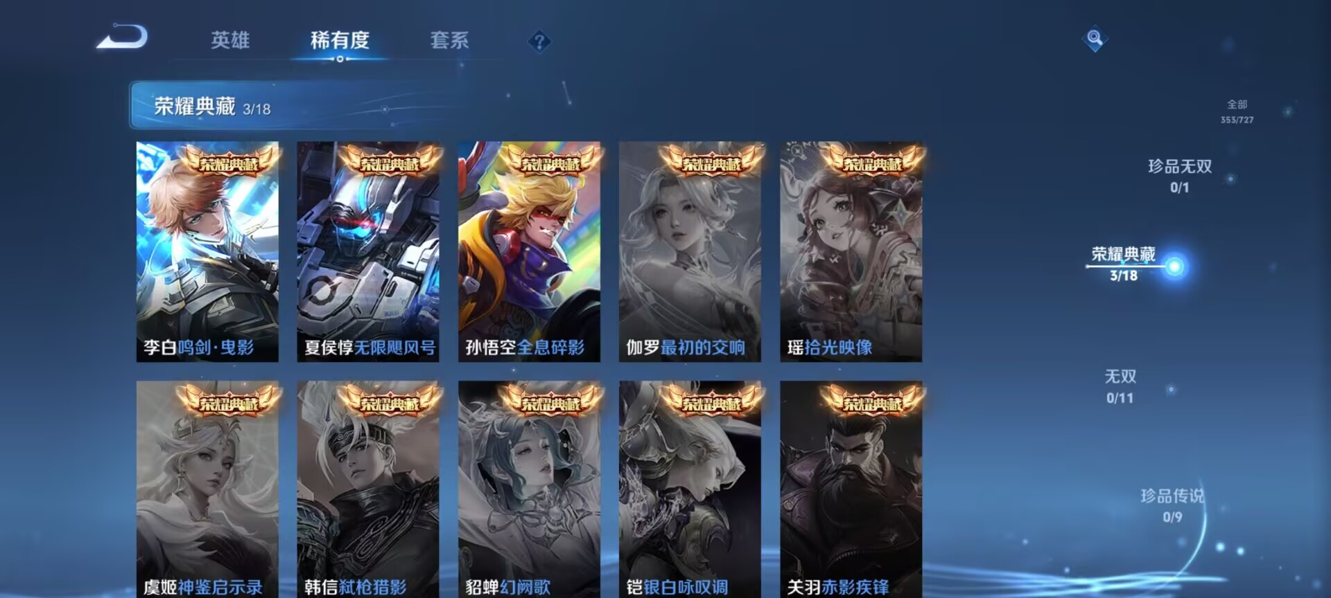 WZDN3254969王者荣耀账号详情图3 WZDN3254969王者荣耀账号详情图3