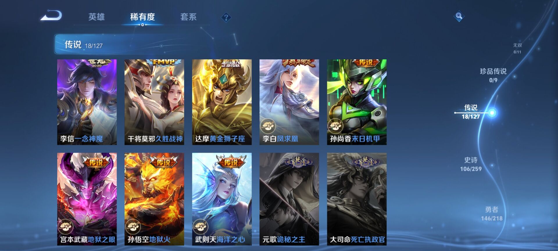 WZDN3254969王者荣耀账号详情图7 WZDN3254969王者荣耀账号详情图7