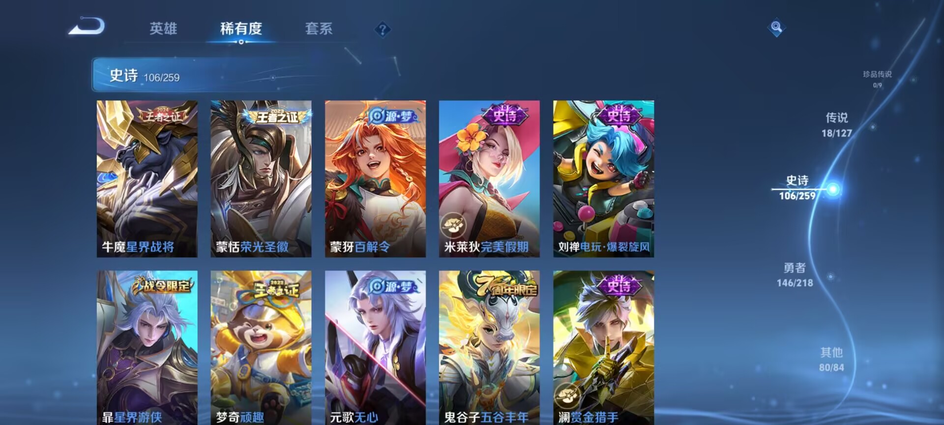 WZDN3254969王者荣耀账号详情图12 WZDN3254969王者荣耀账号详情图12