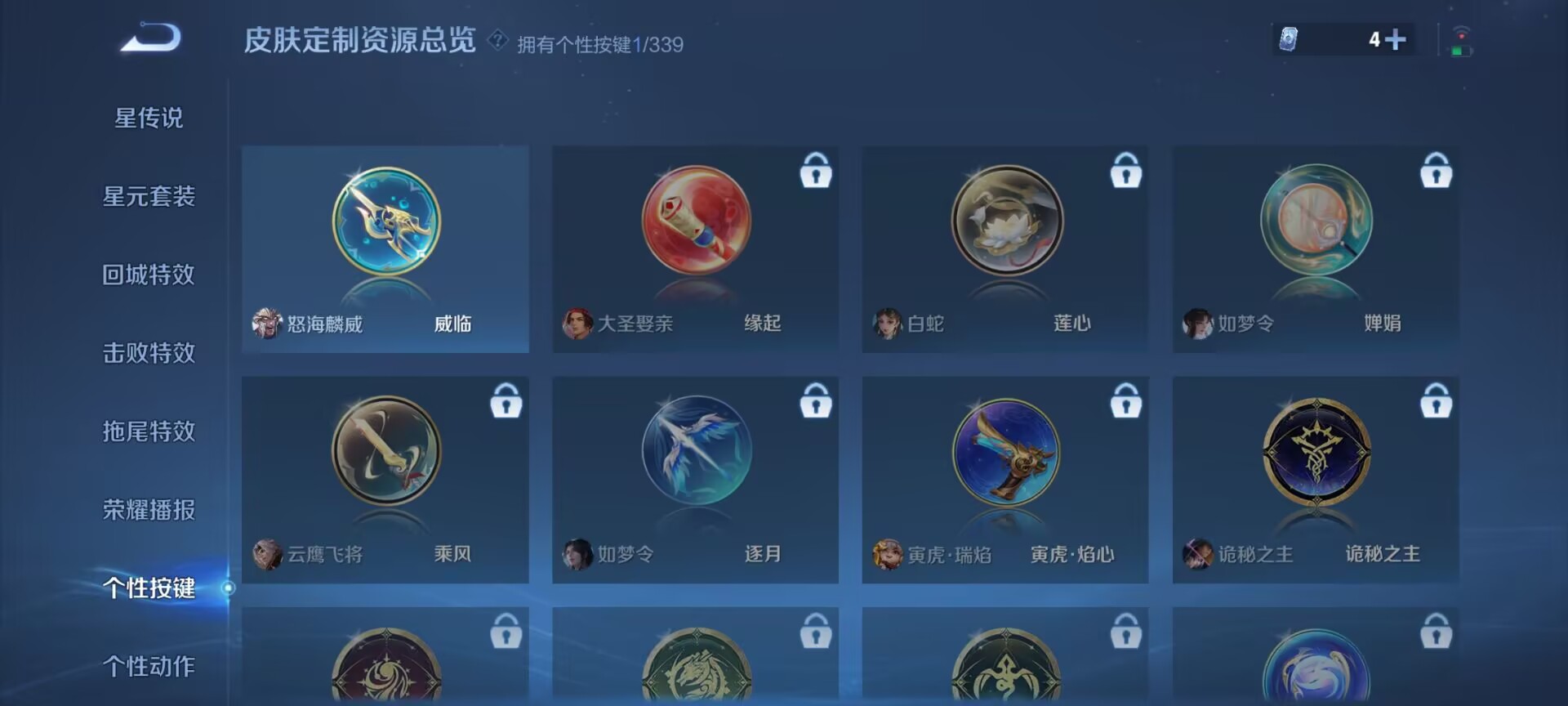 WZDN3254969王者荣耀账号详情图5 WZDN3254969王者荣耀账号详情图5
