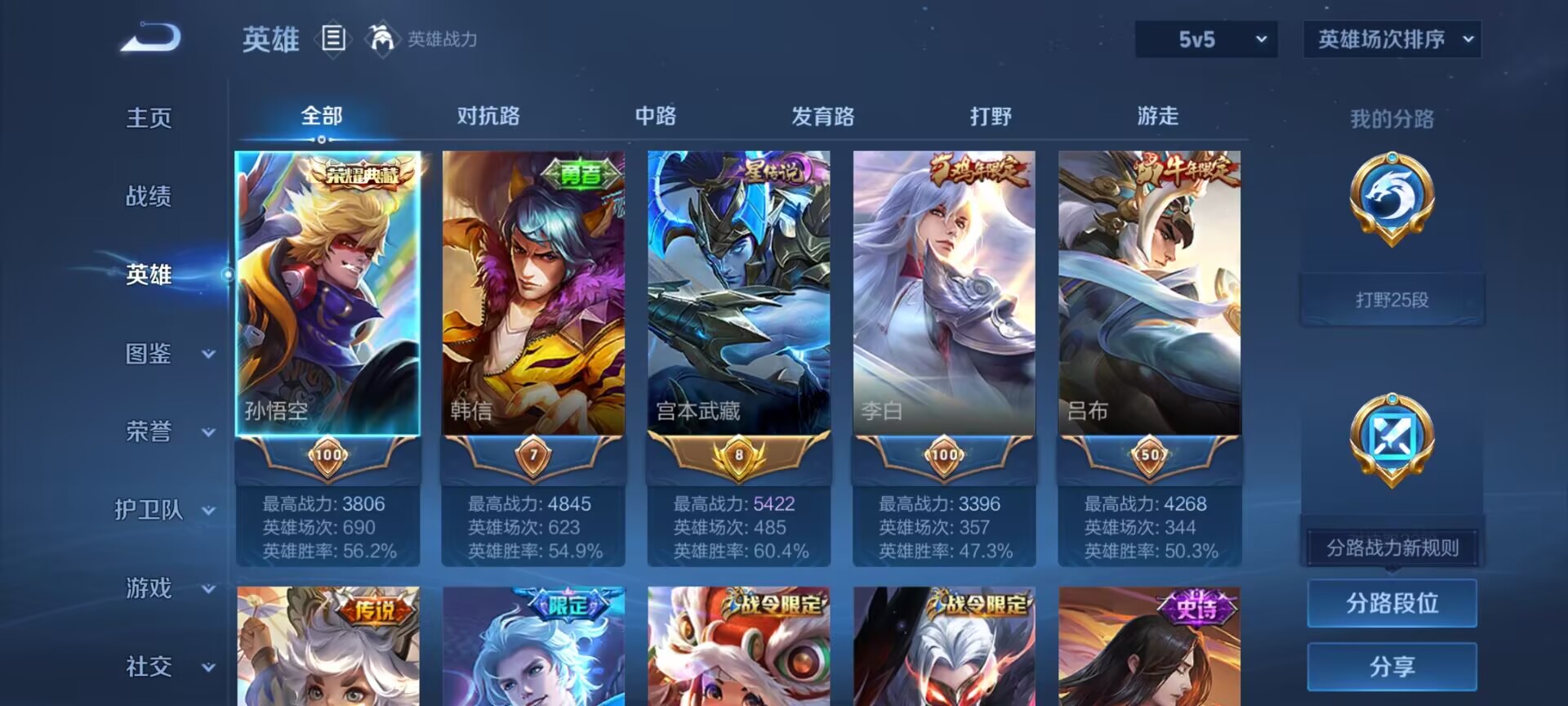 WZDN3254969王者荣耀账号详情图9 WZDN3254969王者荣耀账号详情图9