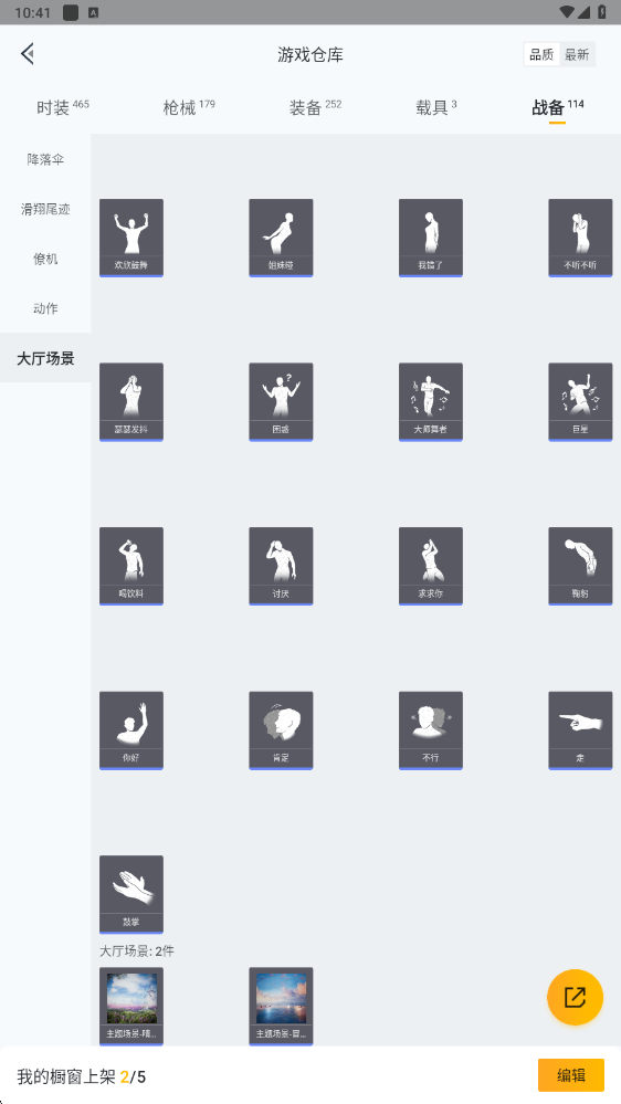 HPHMY3316548和平精英账号详情图23 HPHMY3316548和平精英账号详情图23
