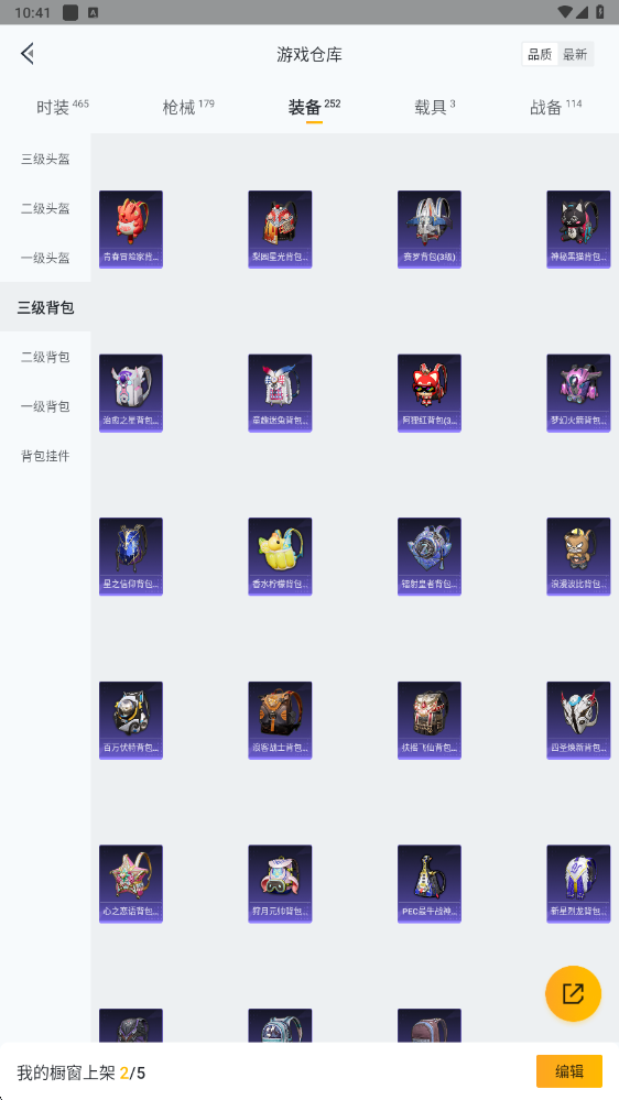 HPHMY3316548和平精英账号详情图27 HPHMY3316548和平精英账号详情图27