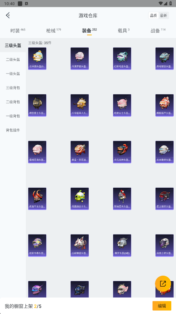 HPHMY3316548和平精英账号详情图26 HPHMY3316548和平精英账号详情图26