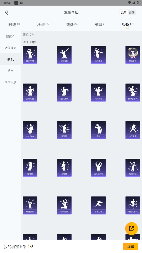 HPHMY3316548和平精英账号详情图30 HPHMY3316548和平精英账号详情图30