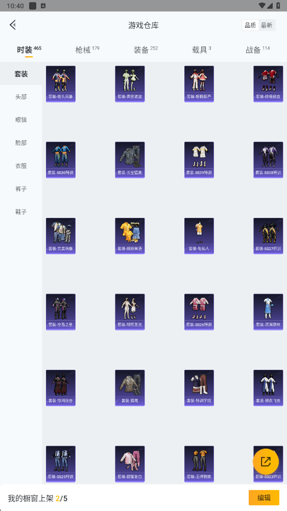 HPHMY3316548和平精英账号详情图17 HPHMY3316548和平精英账号详情图17