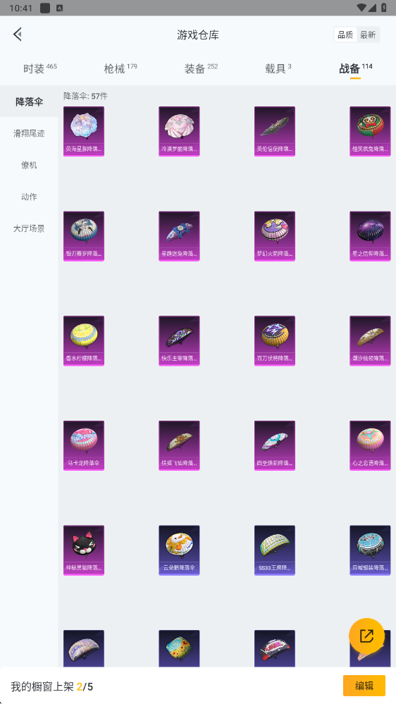 HPHMY3316548和平精英账号详情图28 HPHMY3316548和平精英账号详情图28