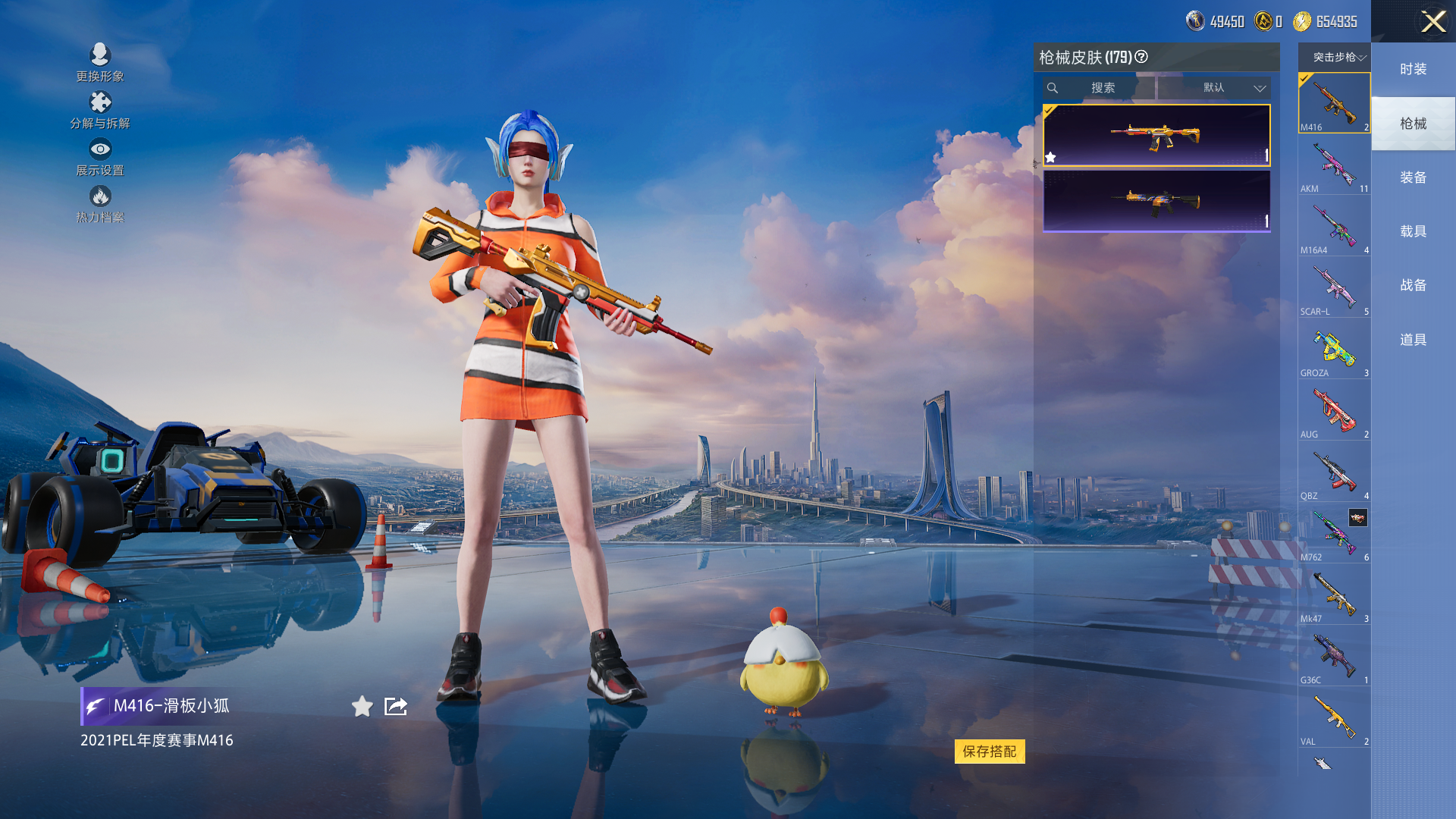 HPHMY3316548和平精英账号详情图38 HPHMY3316548和平精英账号详情图38