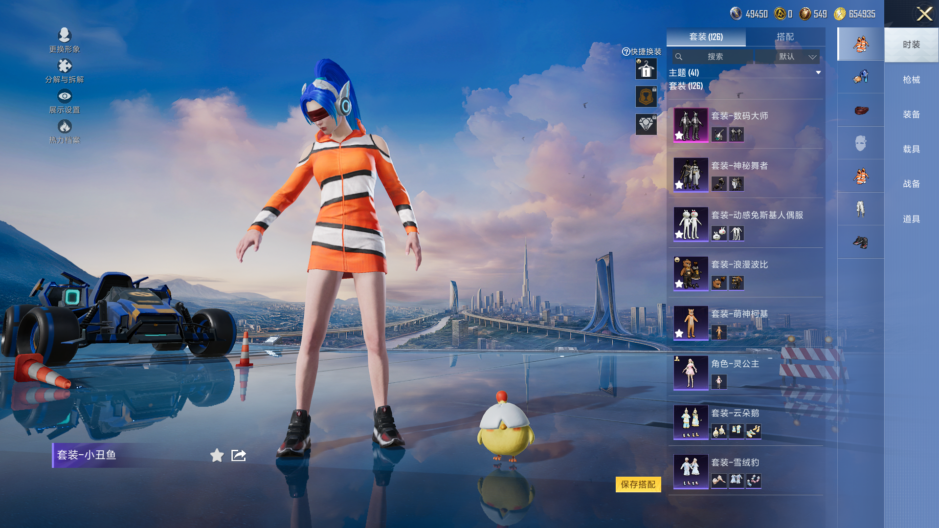 HPHMY3316548和平精英账号详情图33 HPHMY3316548和平精英账号详情图33