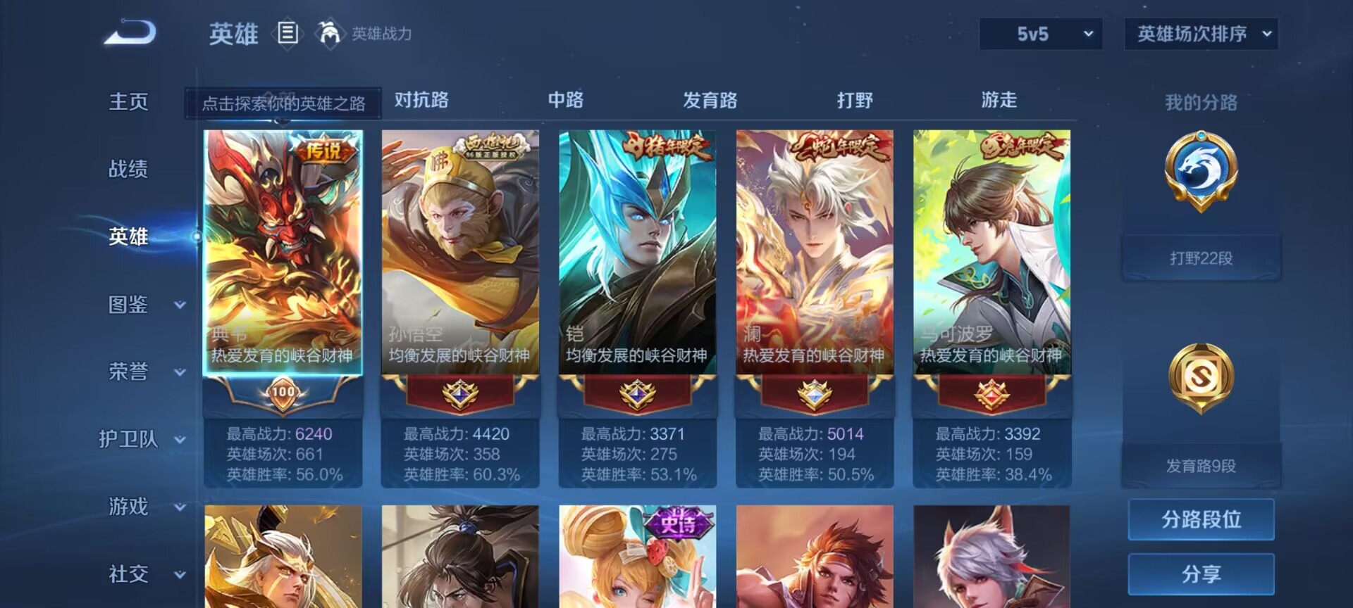 WZDN3254970王者荣耀账号详情图10 WZDN3254970王者荣耀账号详情图10