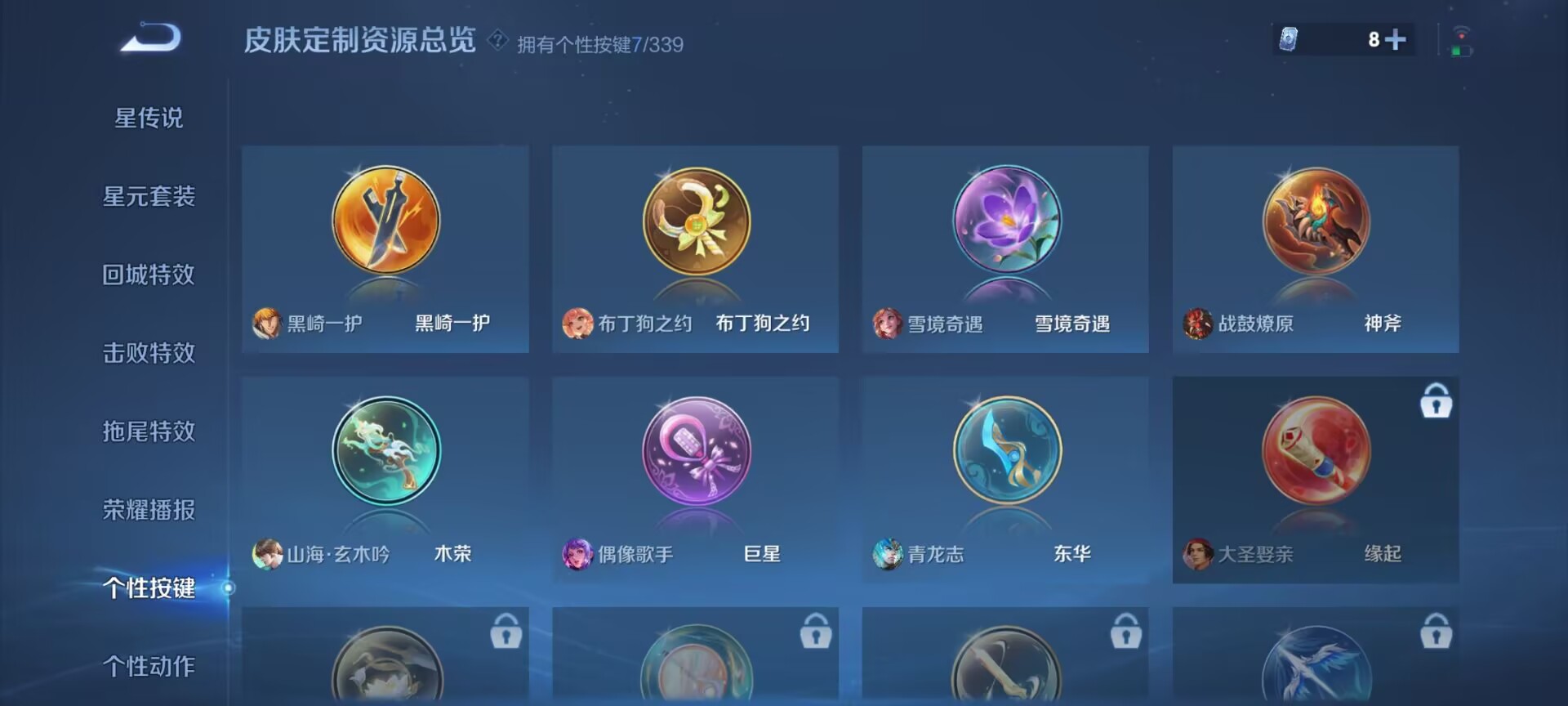 WZDN3254970王者荣耀账号详情图8 WZDN3254970王者荣耀账号详情图8