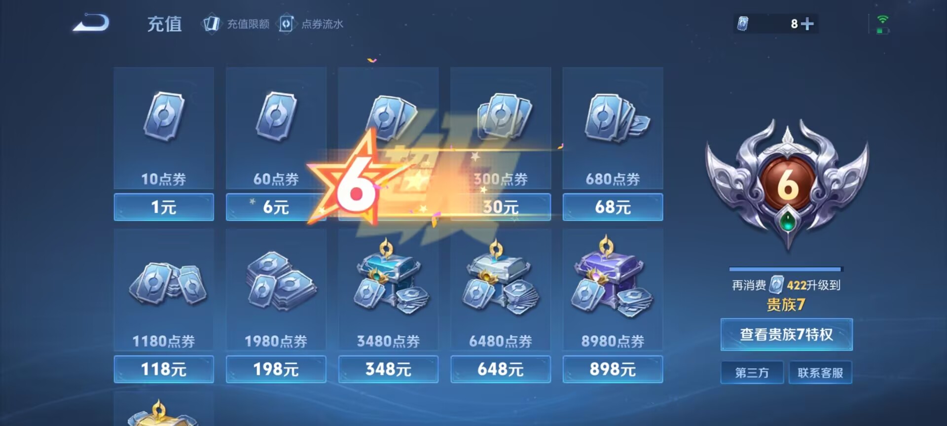 WZDN3254970王者荣耀账号详情图5 WZDN3254970王者荣耀账号详情图5