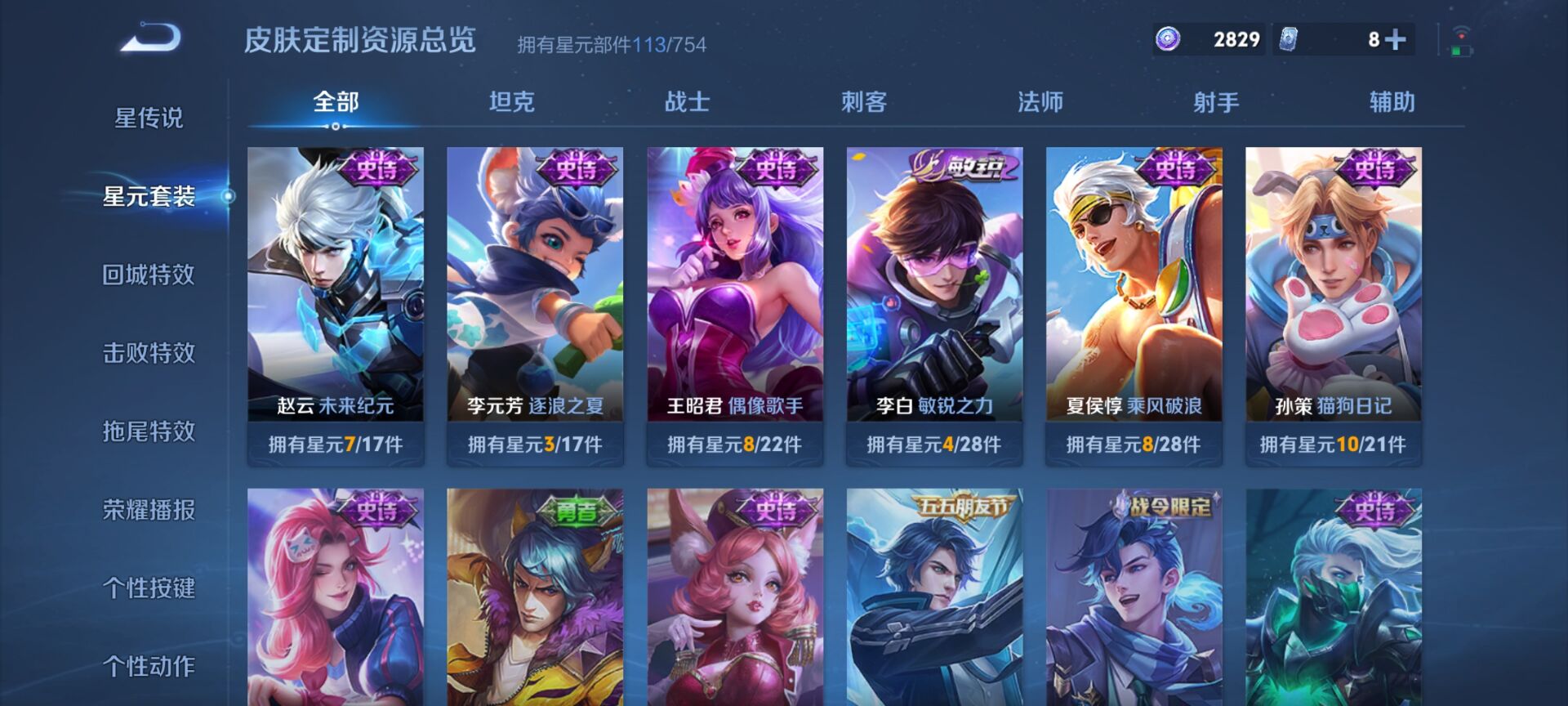 WZDN3254970王者荣耀账号详情图9 WZDN3254970王者荣耀账号详情图9