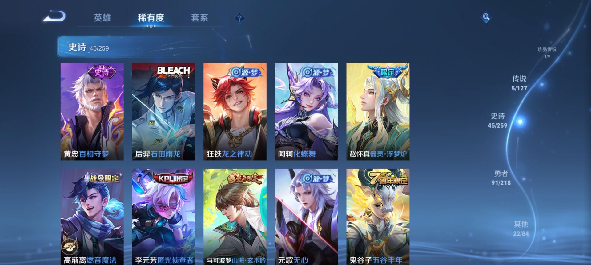 WZDN3254970王者荣耀账号详情图11 WZDN3254970王者荣耀账号详情图11