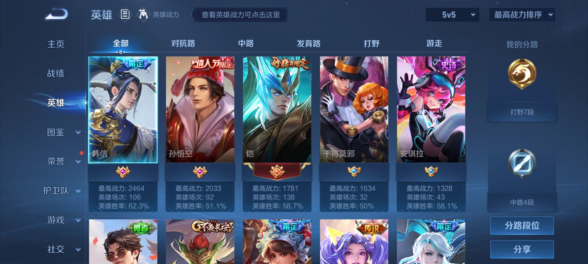 WZDN3254972王者荣耀账号详情图3 WZDN3254972王者荣耀账号详情图3
