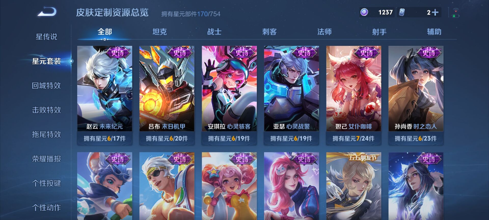 WZDN3254972王者荣耀账号详情图10 WZDN3254972王者荣耀账号详情图10