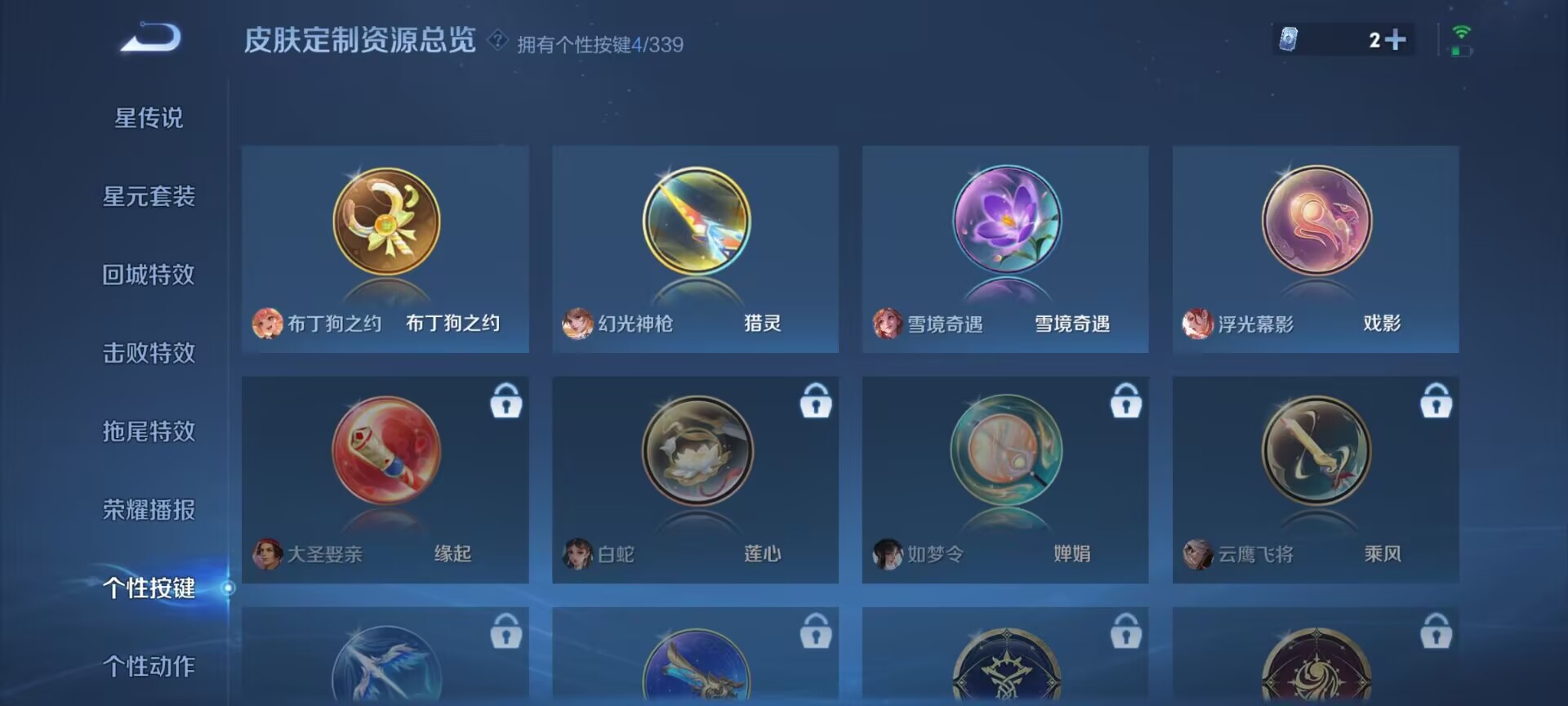 WZDN3254972王者荣耀账号详情图9 WZDN3254972王者荣耀账号详情图9