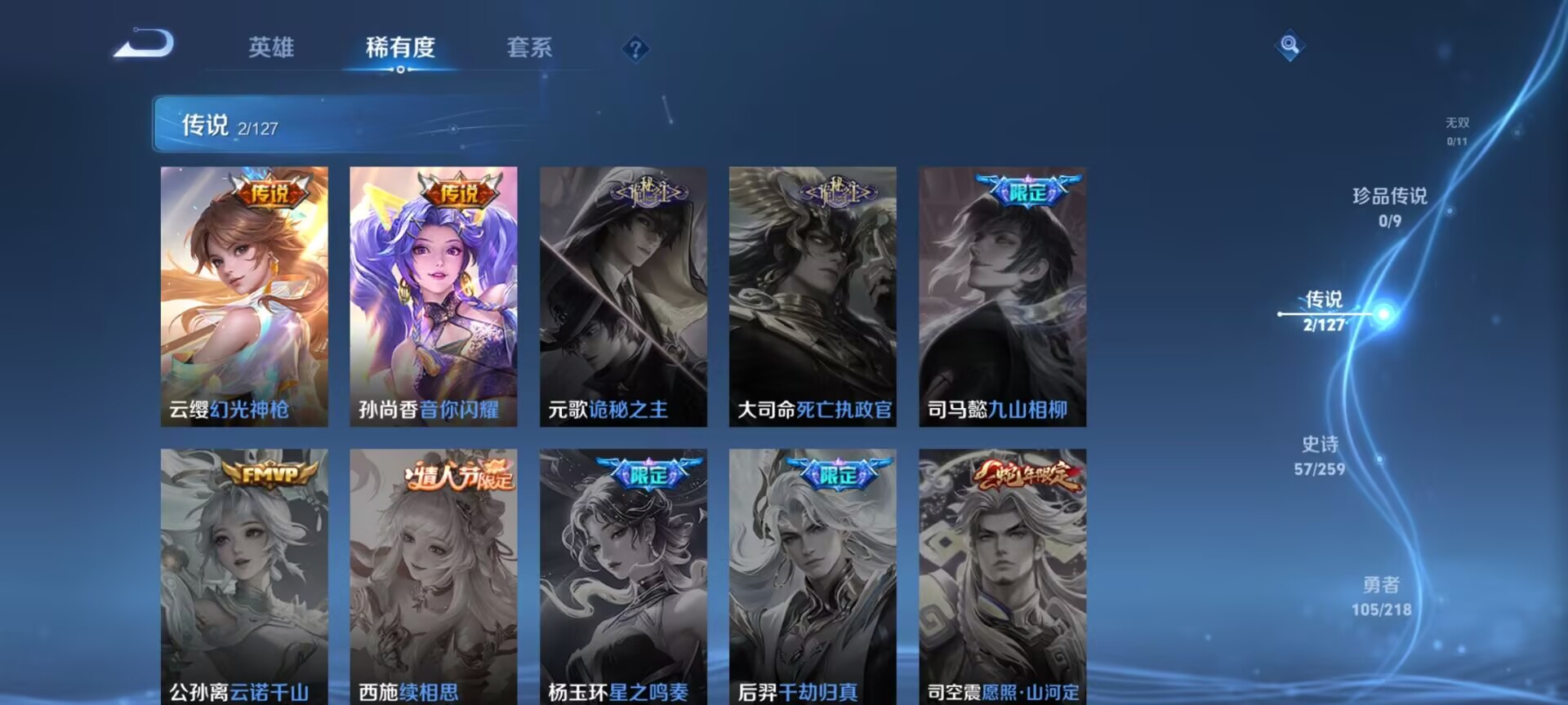 WZDN3254972王者荣耀账号详情图4 WZDN3254972王者荣耀账号详情图4