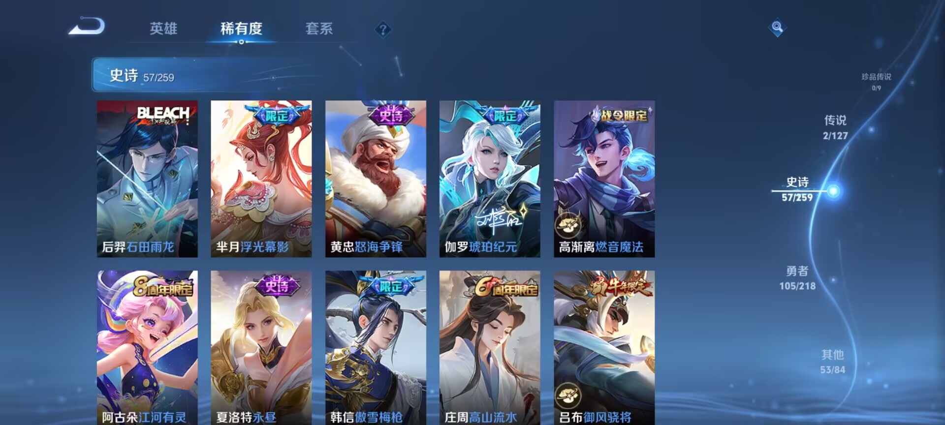 WZDN3254972王者荣耀账号详情图6 WZDN3254972王者荣耀账号详情图6