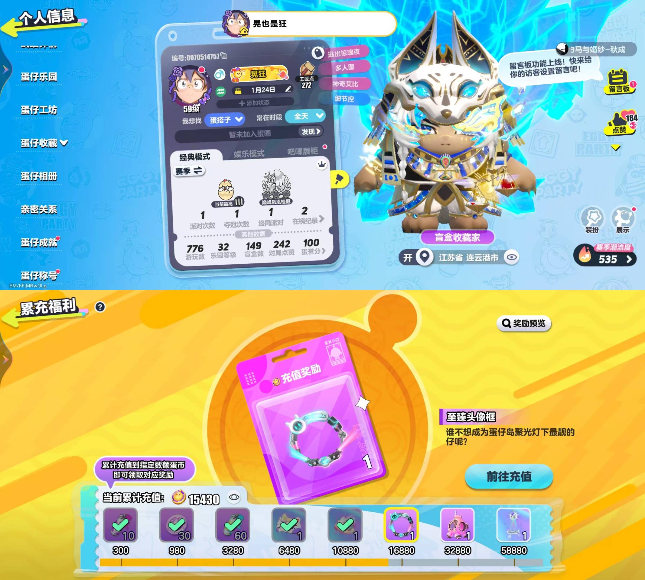 蛋仔派对账号VIVO[11134163]vivo渠道服 1至臻42典藏 神裁者安努斯,泽塔,仔仔熊,淘气丸子,胡桃可露丽,松饼小红帽,水母尤莱亚,圆圆子,饶舌诗人,仓鼠米仔,甲龙晶晶,茨木童子,机械师维迪,刺猬绷绷,元气