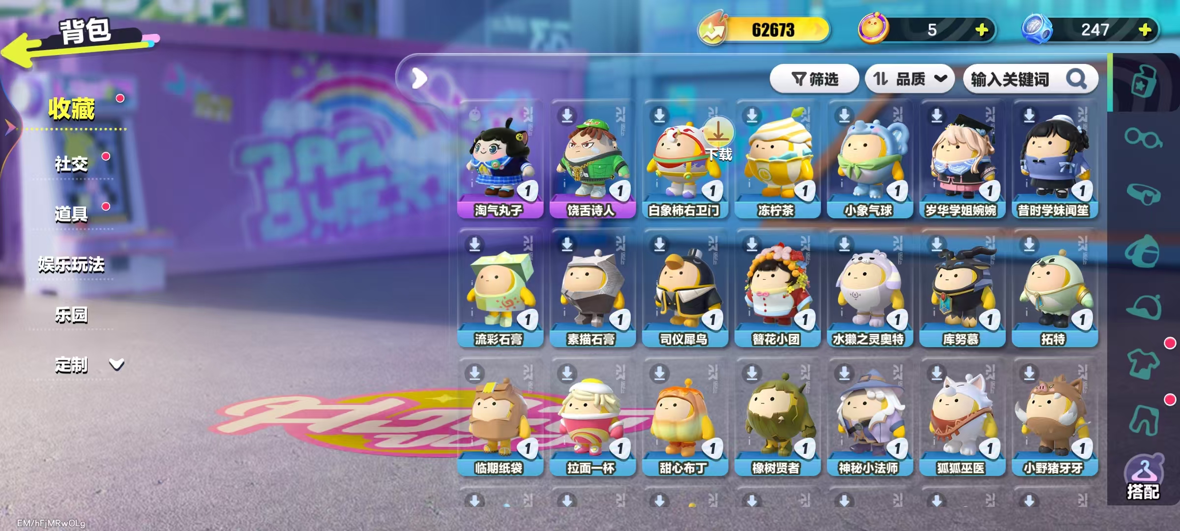 DZKM40262蛋仔派对账号详情图4