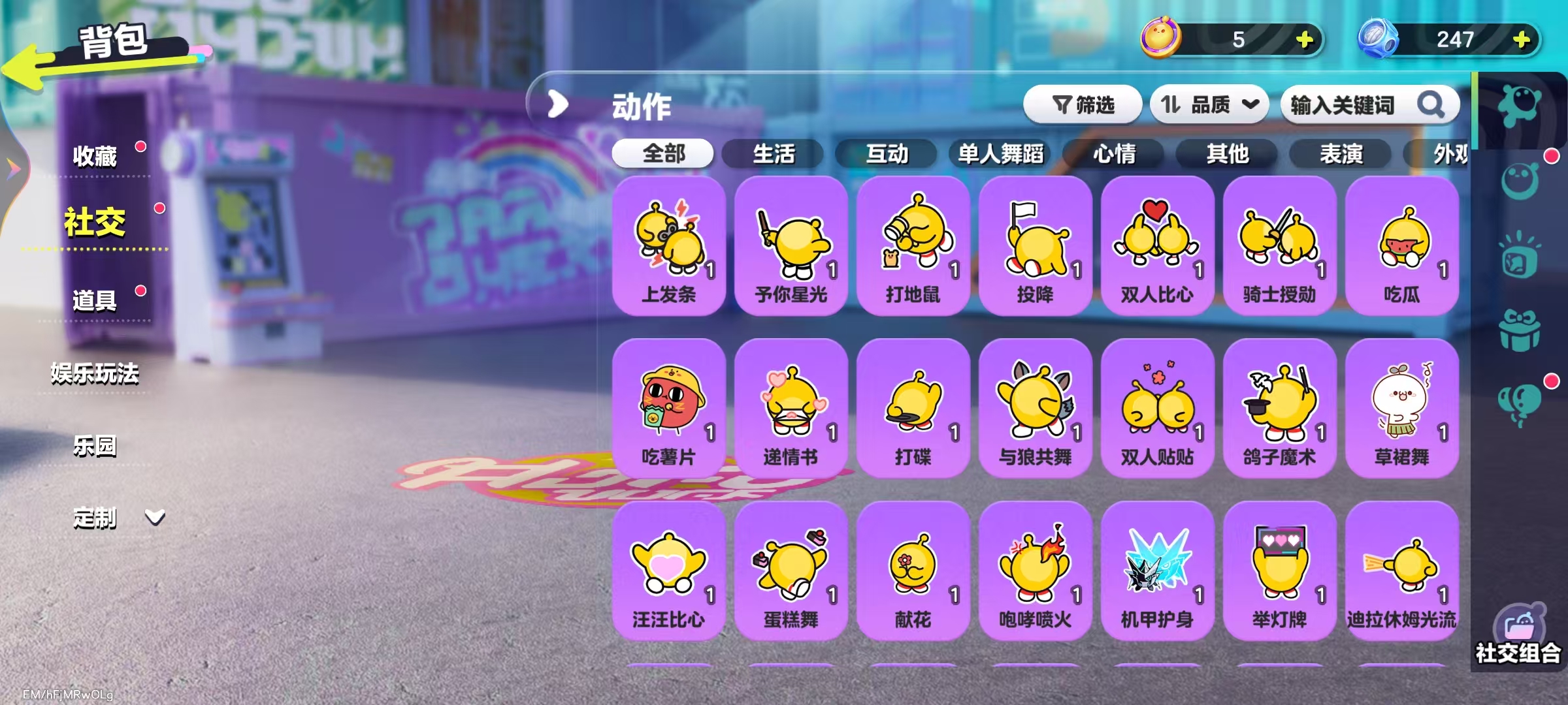 DZKM40262蛋仔派对账号详情图8