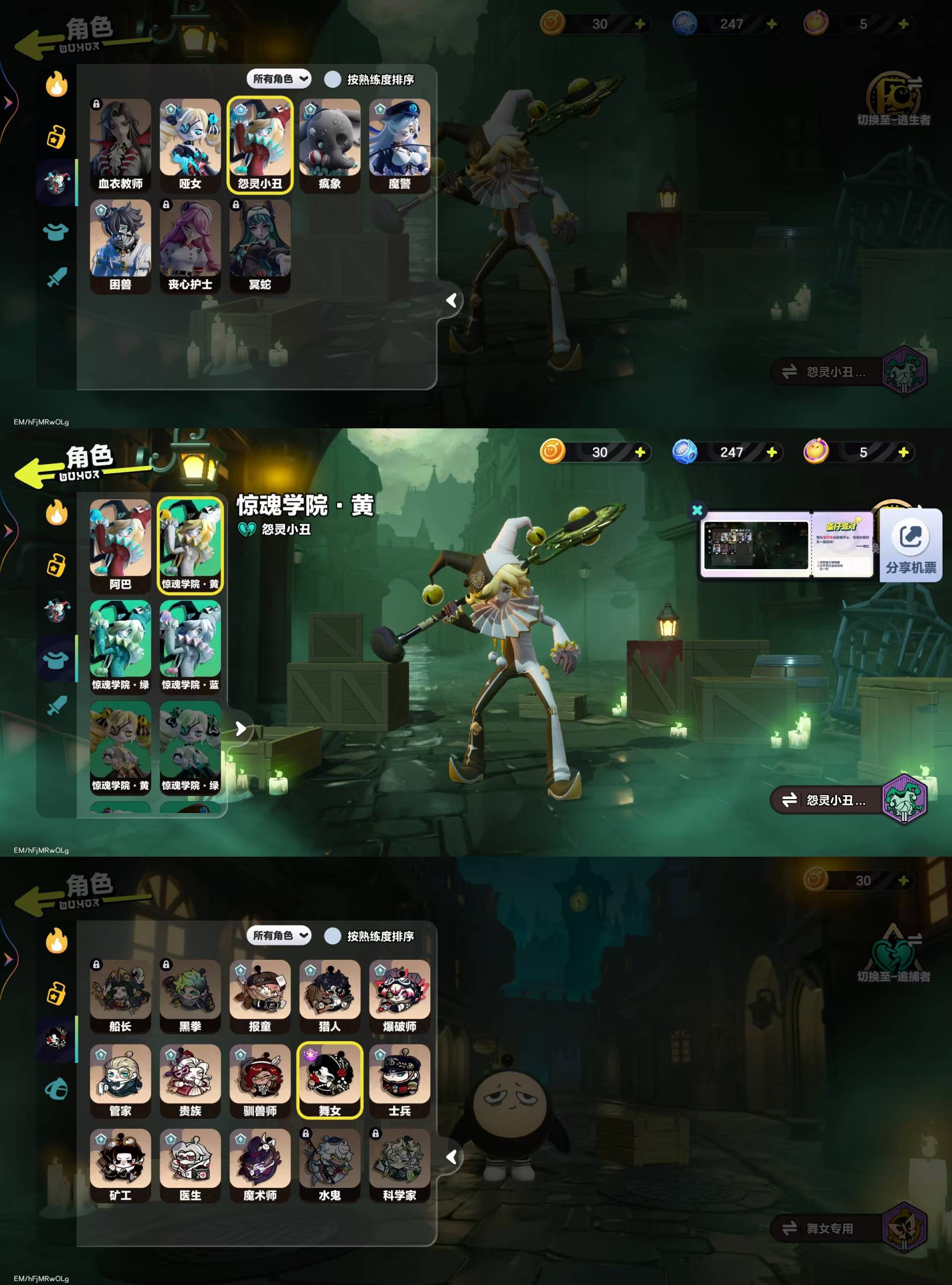 DZKM40262蛋仔派对账号详情图12