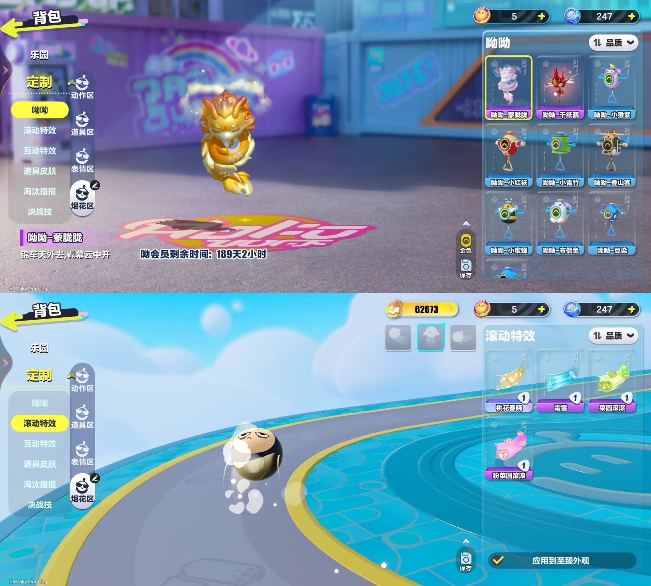 DZKM40262蛋仔派对账号详情图11