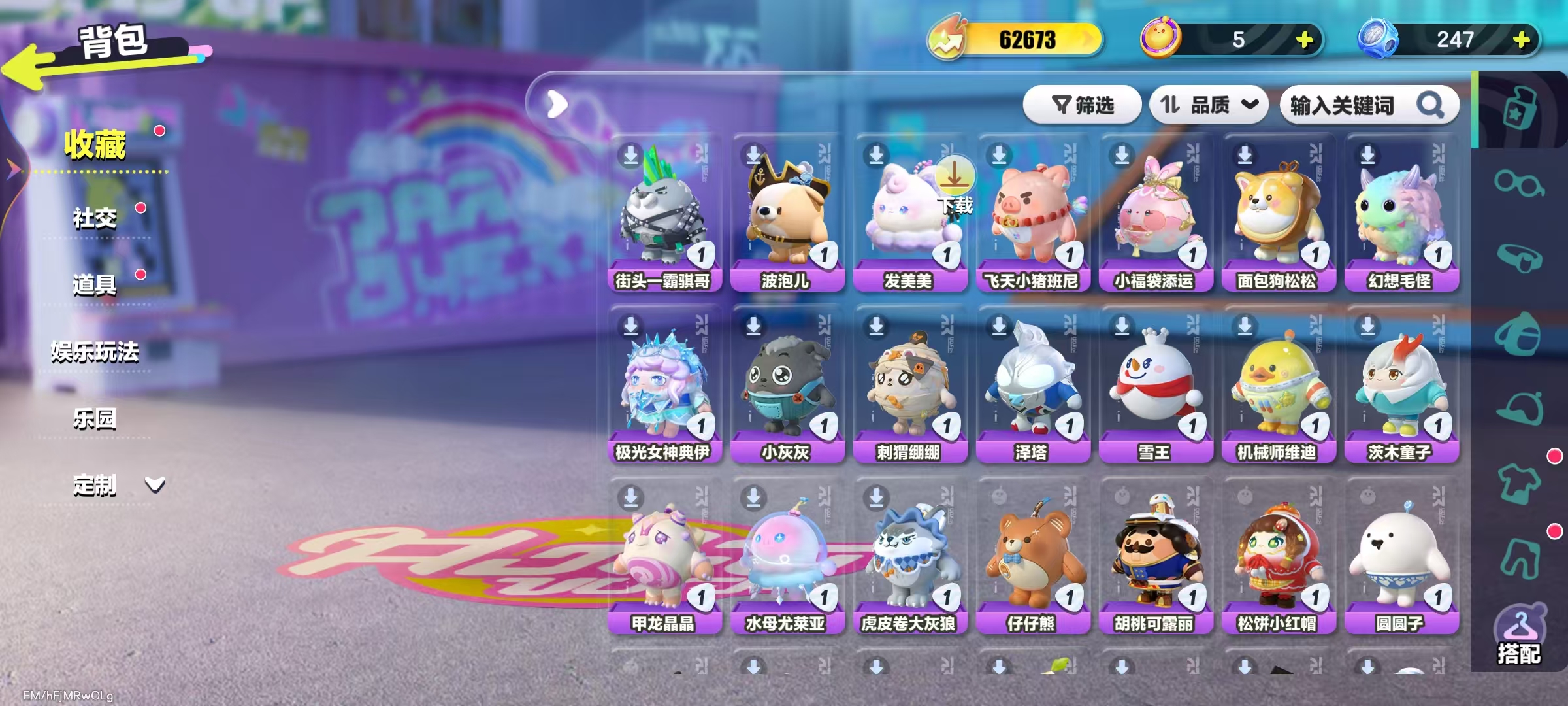 DZKM40262蛋仔派对账号详情图3