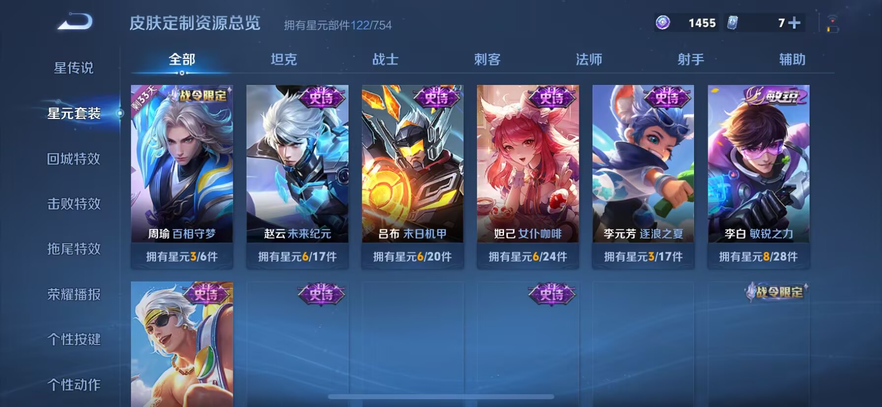 WZDN3254974王者荣耀账号详情图11