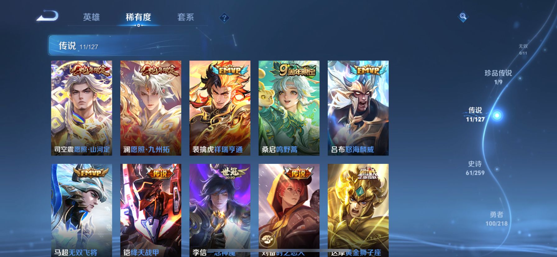 WZDN3254974王者荣耀账号详情图10