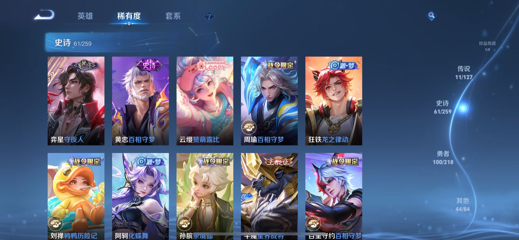 WZDN3254974王者荣耀账号详情图8