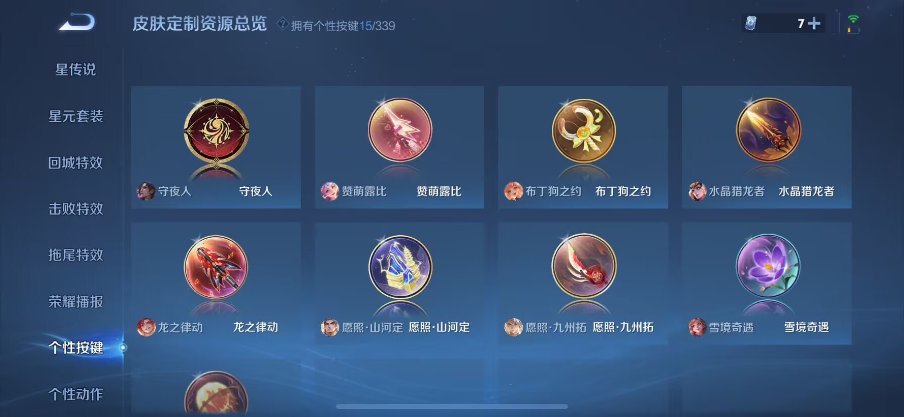 WZDN3254974王者荣耀账号详情图5