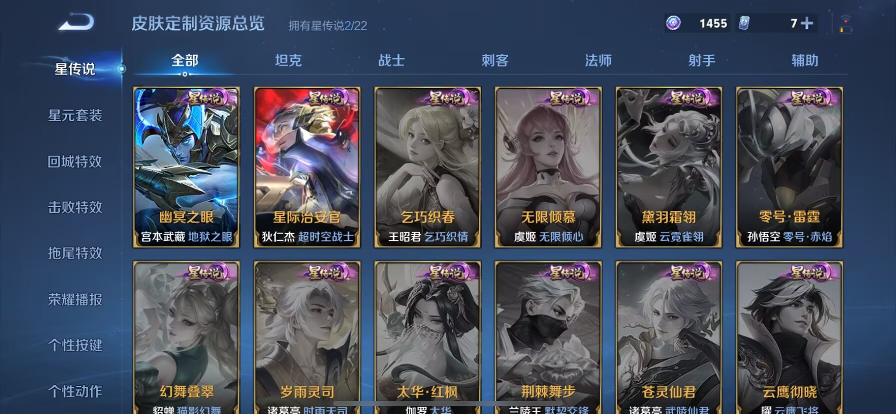WZDN3254974王者荣耀账号详情图14