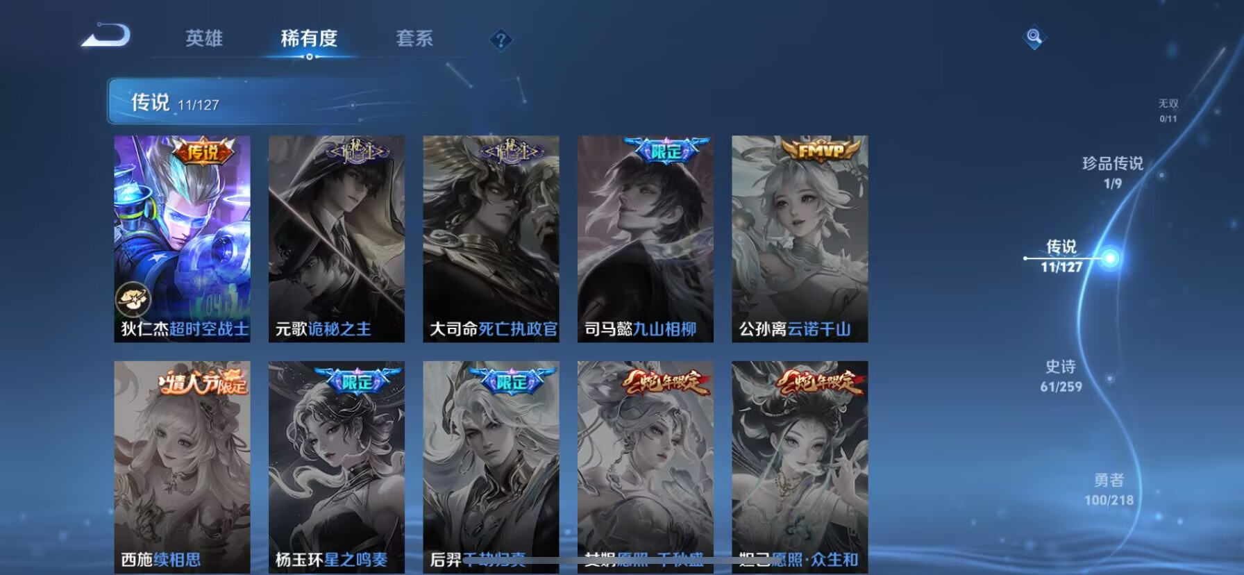 WZDN3254974王者荣耀账号详情图12