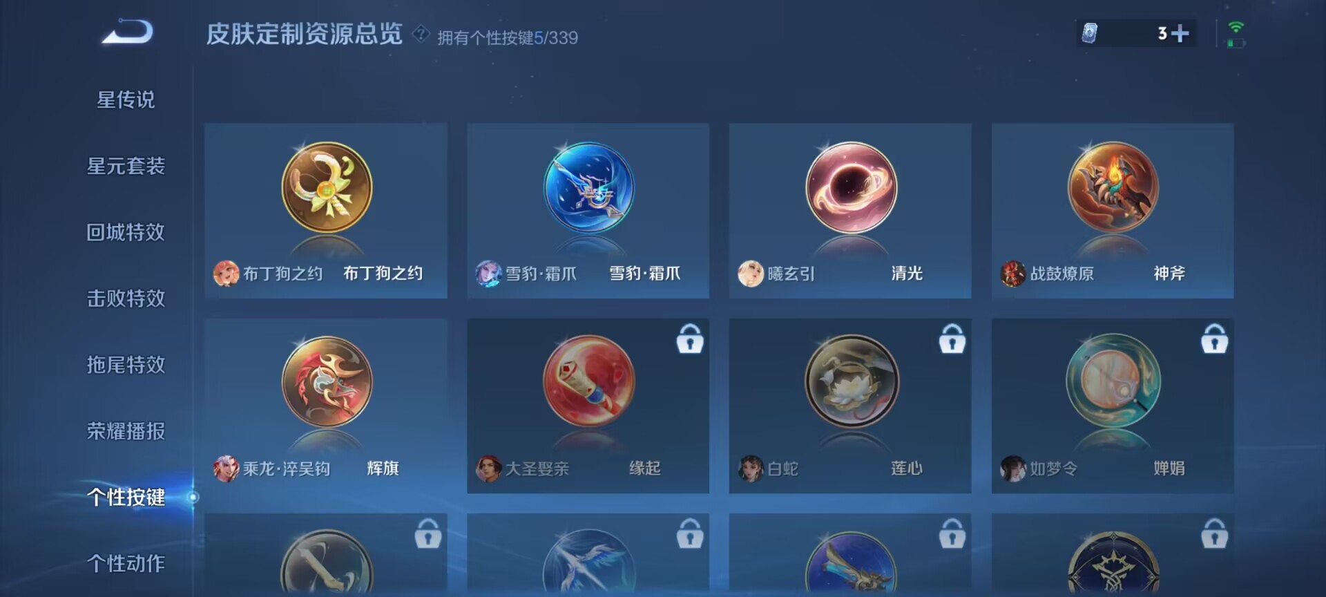 WZDN3254979王者荣耀账号详情图9