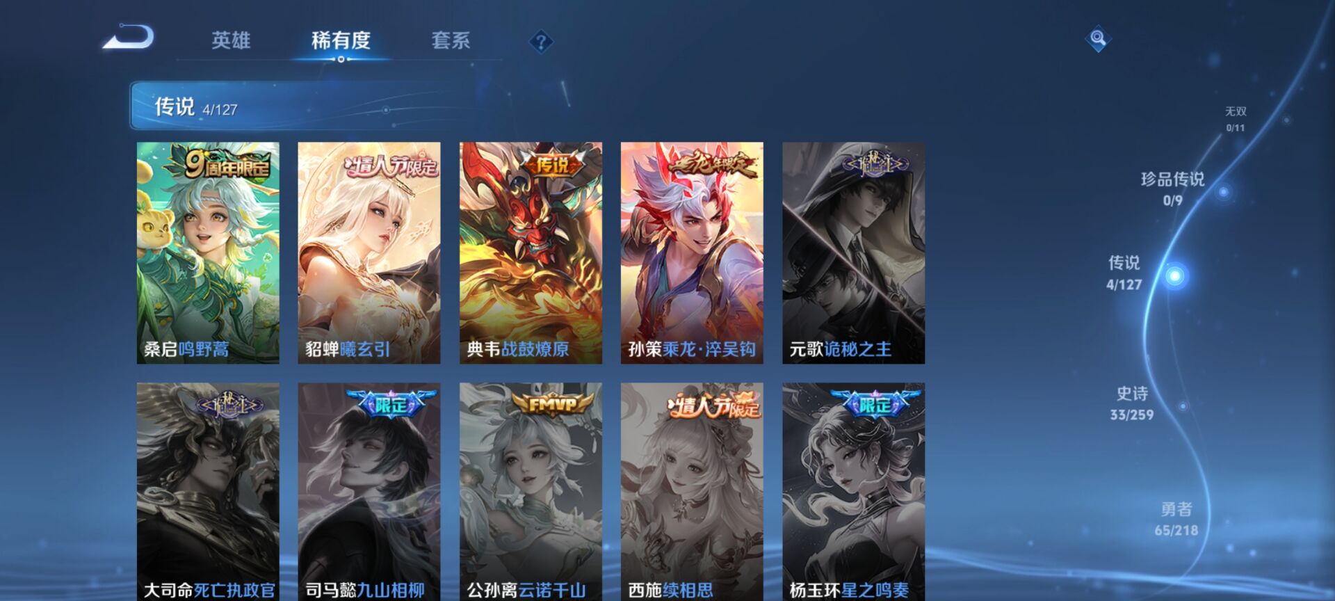 WZDN3254979王者荣耀账号详情图5