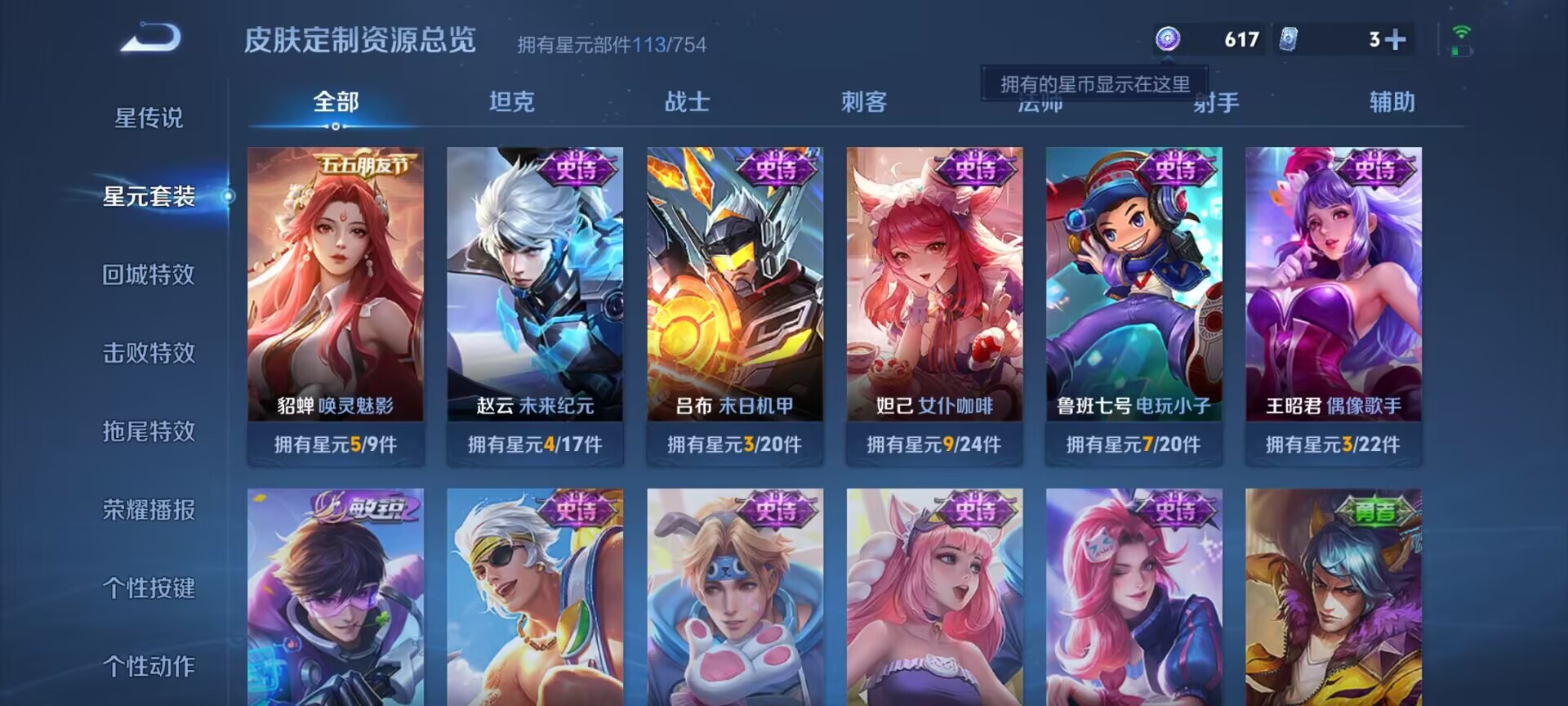 WZDN3254979王者荣耀账号详情图6